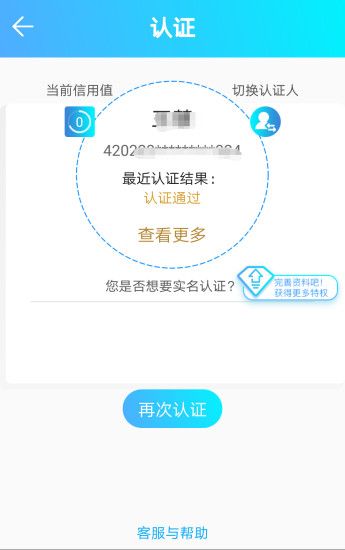 泰安人社安卓最新版app图片1