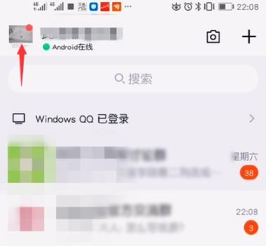 手机QQ怎么开启钱包手势密码？QQ开启钱包手势密码的方法[多图]图片1