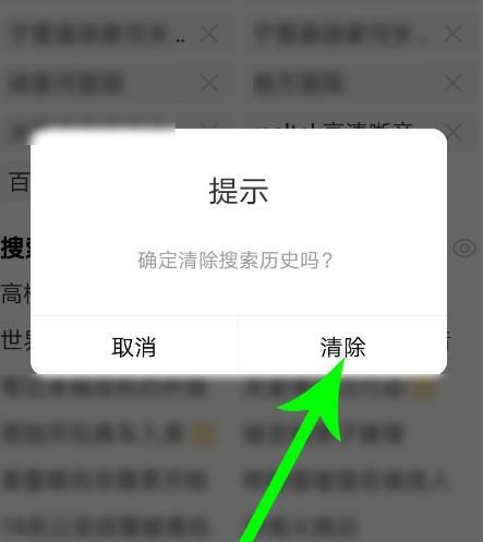 百度怎么删搜索记录？百度删搜索记录的方法[多图]图片4