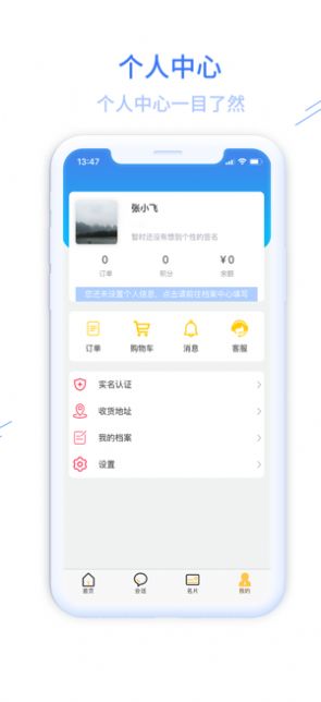 掌上医方app图3