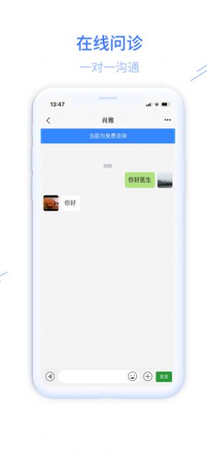 掌上医方app图2