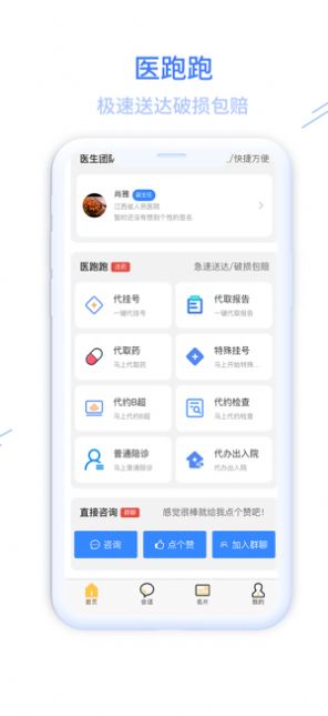 掌上医方app官方版图片1