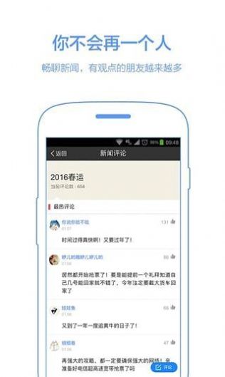 七夕表白神器app图3