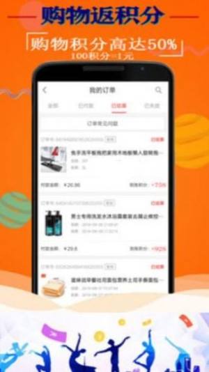 斑马易购app图1