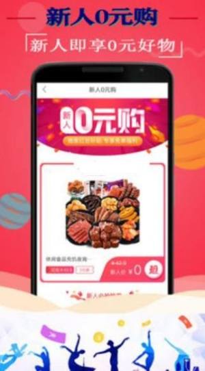 斑马易购app图3