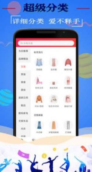 斑马易购app图2