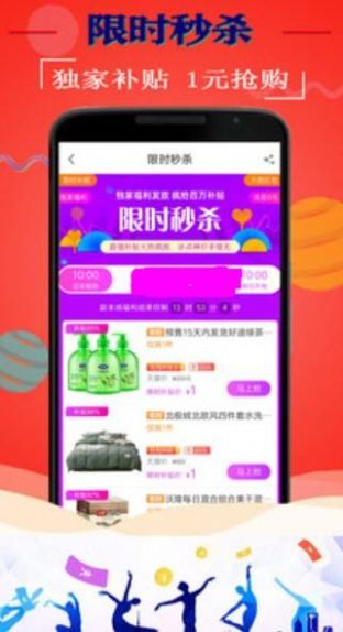 斑马易购官方平台app图片1