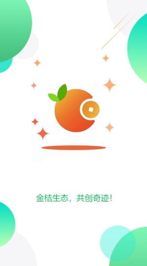 KQEY金桔生态app图1