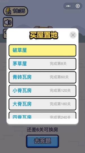 成语小财神app图2