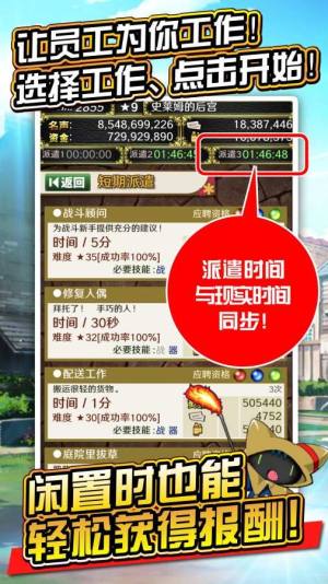 魔物娘公司最新汉化版图1