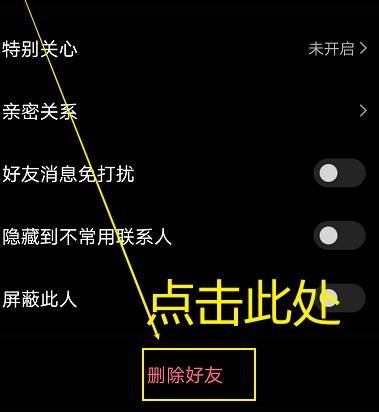 QQ如何拉黑聊天好友？qq拉黑聊天好友的方法[多图]图片6