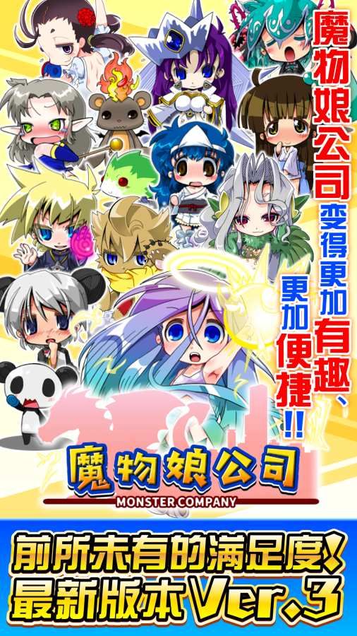 魔物娘公司最新汉化版图2