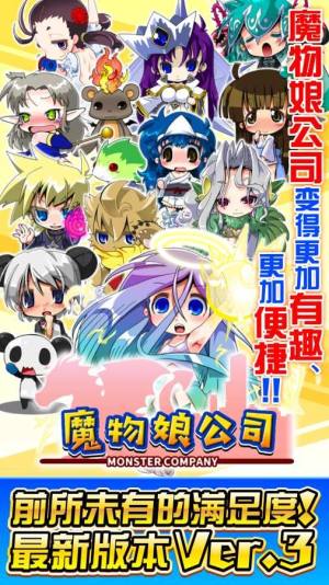 魔物娘公司最新汉化版图2