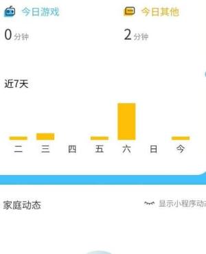 腾讯成长守护平台怎样绑定孩子账号？腾讯成长守护平台绑定孩子账号的方法图片5