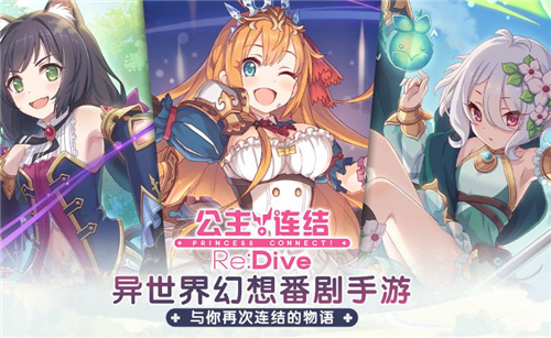 公主连结ex塔奇美拉boss怎么打？打法通关攻略[图]