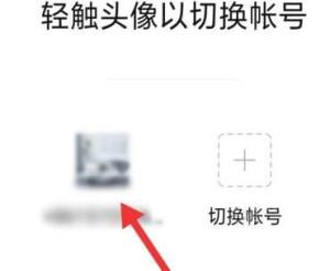 微信切换帐号怎么还原？微信切换帐号还原的方法图片3