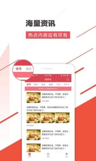 辣椒新闻app图1