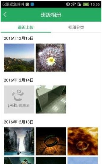 湖北省普通高中综合素质app图2