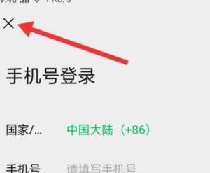 微信切换帐号怎么还原？微信切换帐号还原的方法图片2