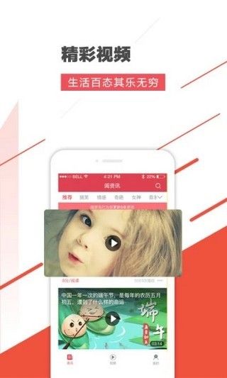 辣椒新闻软件app下载图片1