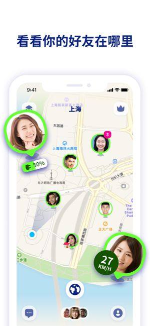 Zenly定位app安卓官方图片1