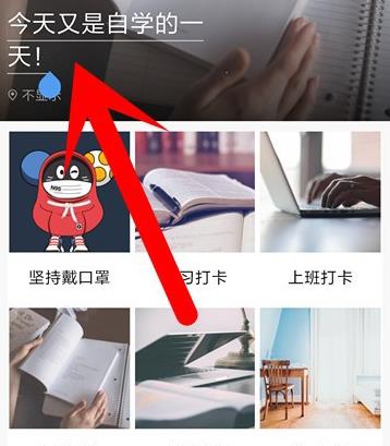 手机QQ班级群怎么完成打卡？手机QQ班级群完成打卡的方法[多图]