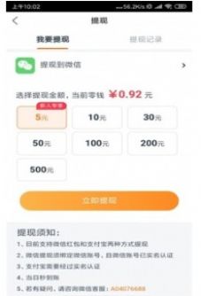 海兔热点 软件app图片1