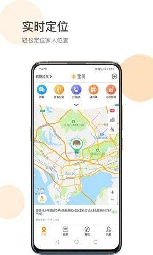 家里蹲定位app图3