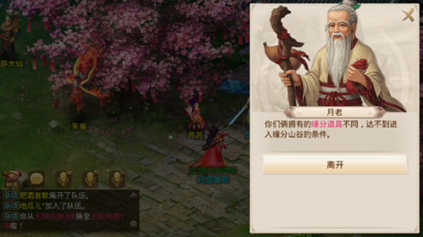 问道手游七夕活动今日开启，缘分山谷配对规则[多图]