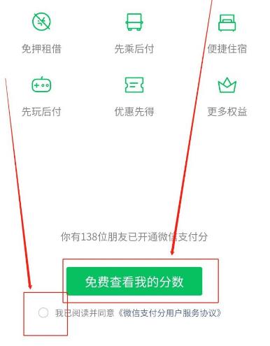 微信版的花呗怎么用？微信版的花呗使用的方法[多图]