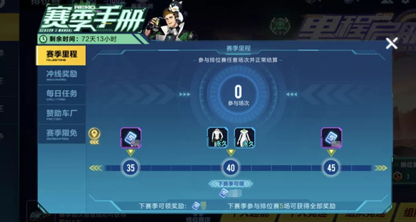 QQ飞车手游S18赛季手册有什么内容？奖励预览[多图]