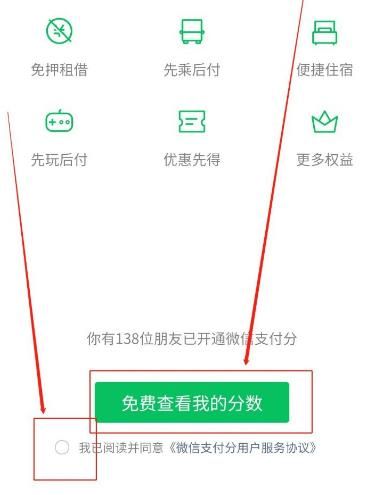 微信版的花呗怎么用？微信版的花呗使用的方法[多图]图片4
