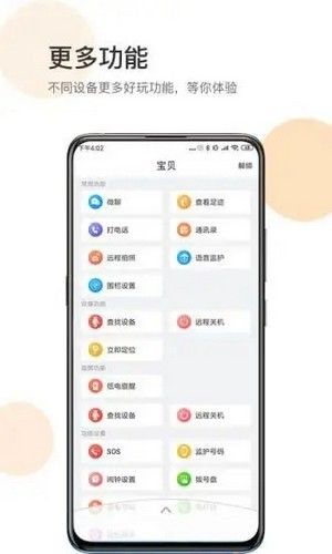 家里蹲定位软件下载app图片1