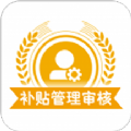 2020山东农机补贴审核软件app下载 v2.4