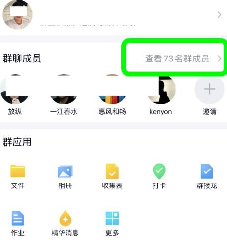 怎么查看什么时间加入的QQ群？qq查看入群时间的方法[多图]图片4