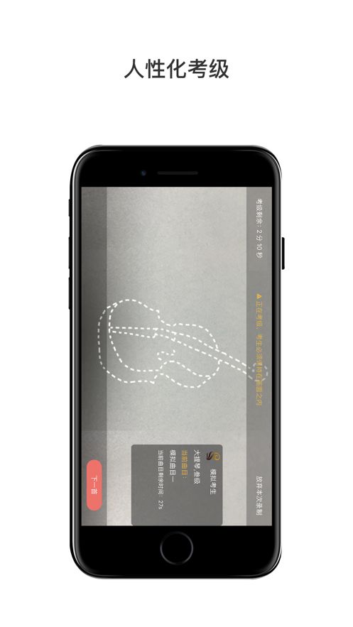 2020年上海音协音乐考级app官方版图片1