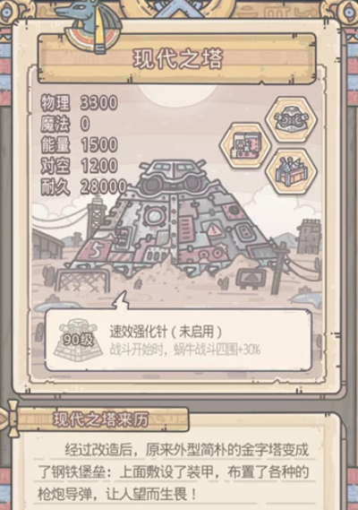 最强蜗牛三种埃罗金字塔怎么玩？情报加点推荐[多图]