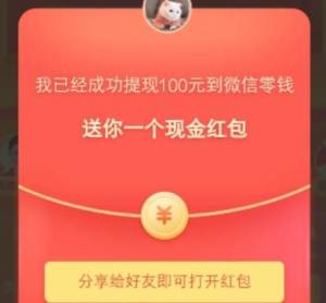 拼多多怎么助力好友领现金？拼多多助力好友领现金的方法图片6