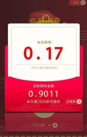 分红世界app图2