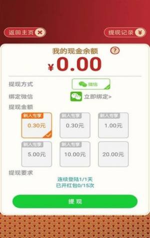 分红世界app官方版图片1