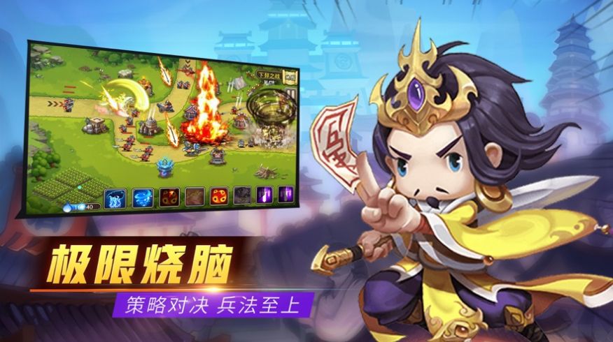 塔防炼妖师官方版图1