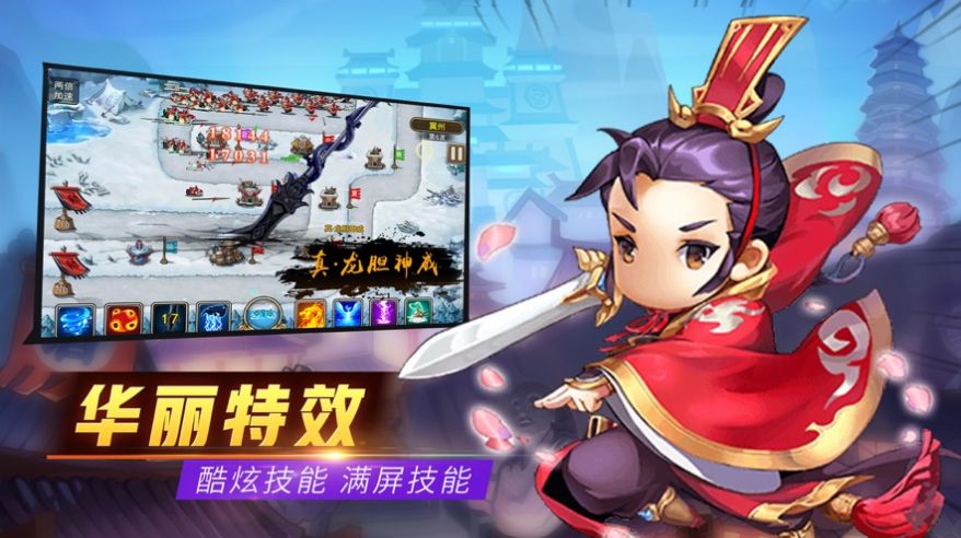 塔防炼妖师官方版图3