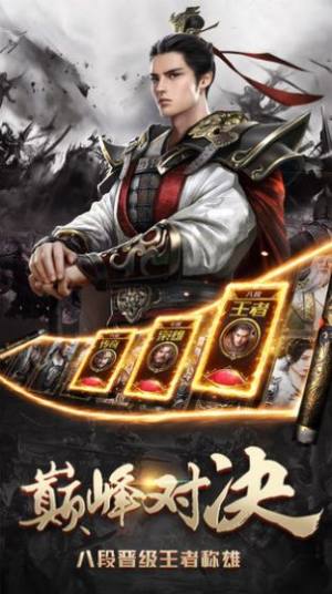 马踏乱世手游官方版图片1