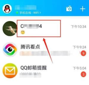 怎么给QQ好友发送位置？给QQ好友发送位置的方法图片1