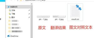 如何利用腾讯QQ截图翻译图中文字？利用腾讯QQ截图翻译图中文字的方法图片7