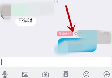 如何升级QQ群聊等级？升级QQ群聊等级的方法[多图]图片2