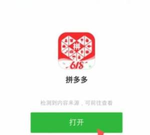 拼多多怎么助力好友领现金？拼多多助力好友领现金的方法图片5