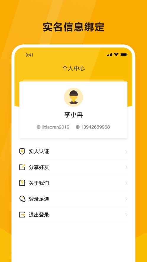 韵达魔盒app官方注册图片1