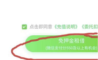 微信支付分怎么开通？微信支付分开通的方法[多图]图片4