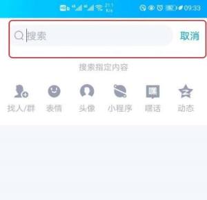 QQ自定义撤回消息并坏笑了一下怎么弄？QQ自定义撤回消息并坏笑了一下的方法图片6